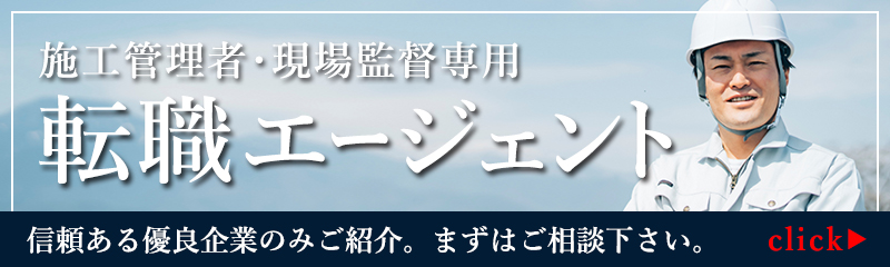 西建転職エージェント